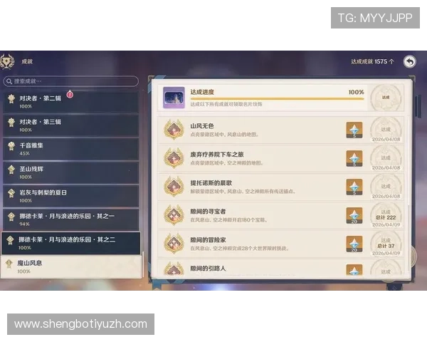 神殿app手机最新版本更新内容，掌握游戏最新动态与玩法变化