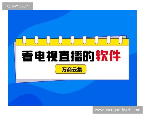 u球直播app官方版下载安装指南，轻松获取官方正版，享受稳定流畅的直播服务